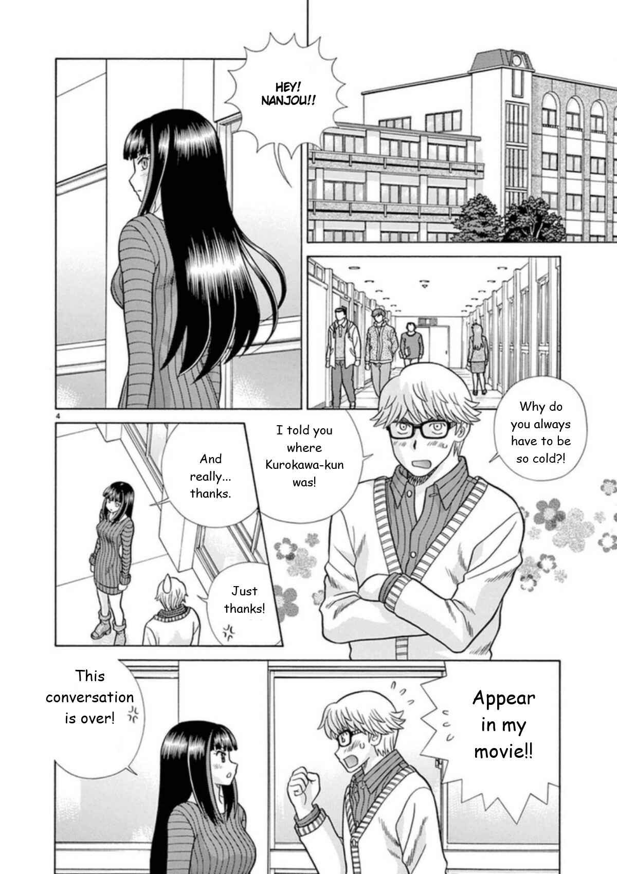 Page 4 Chapter 26 Toumei Ningen Kyoutei