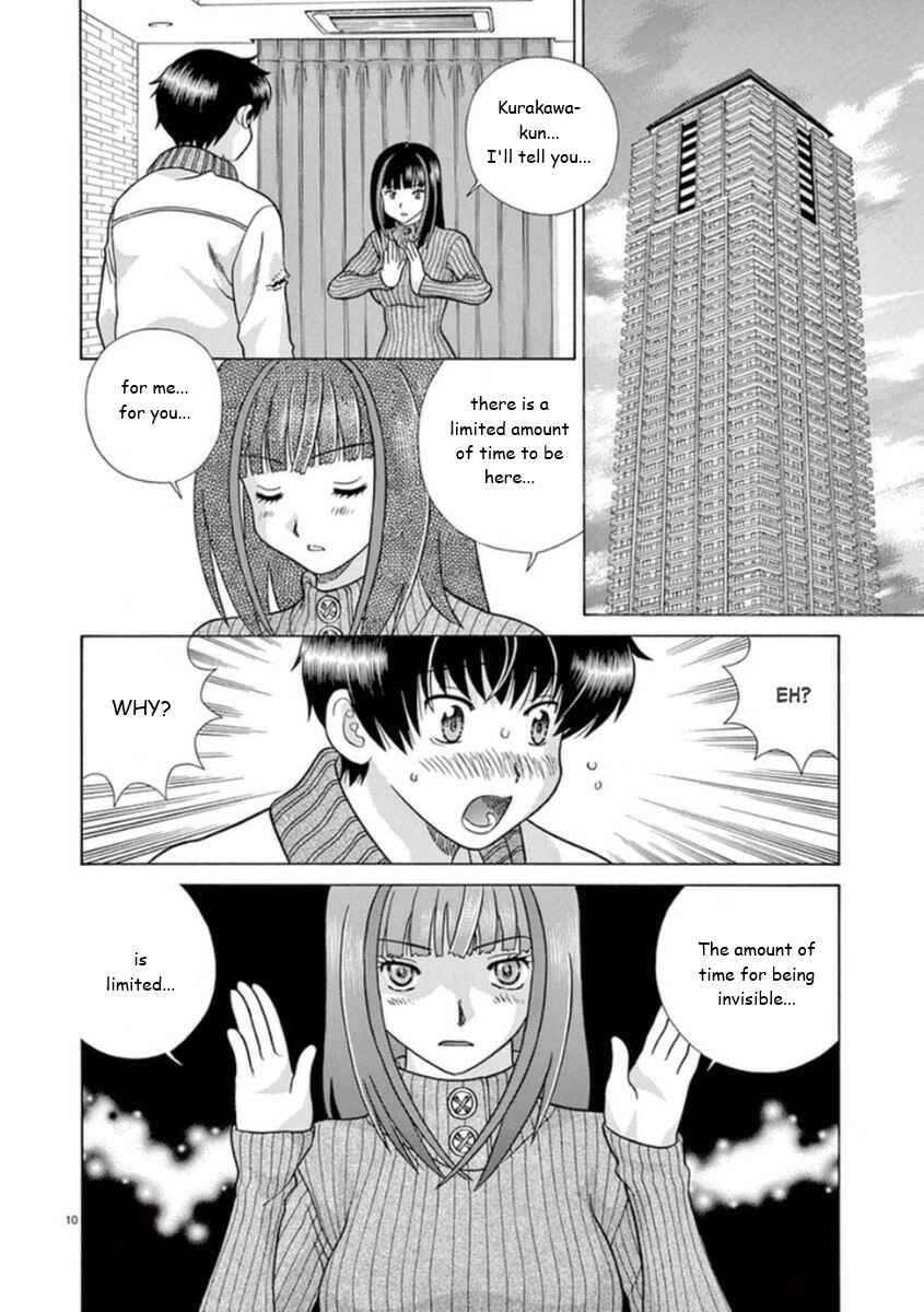 Page 10 Chapter 14 Toumei Ningen Kyoutei