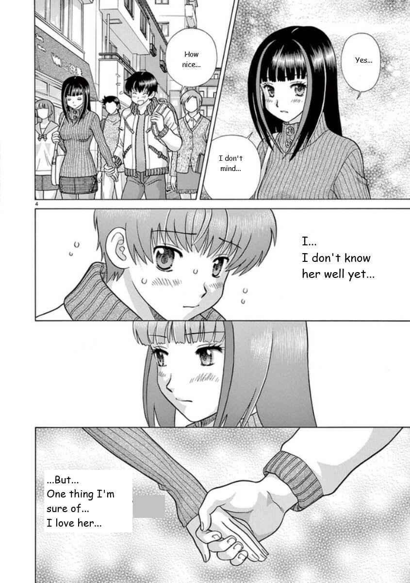 Page 4 Chapter 14 Toumei Ningen Kyoutei