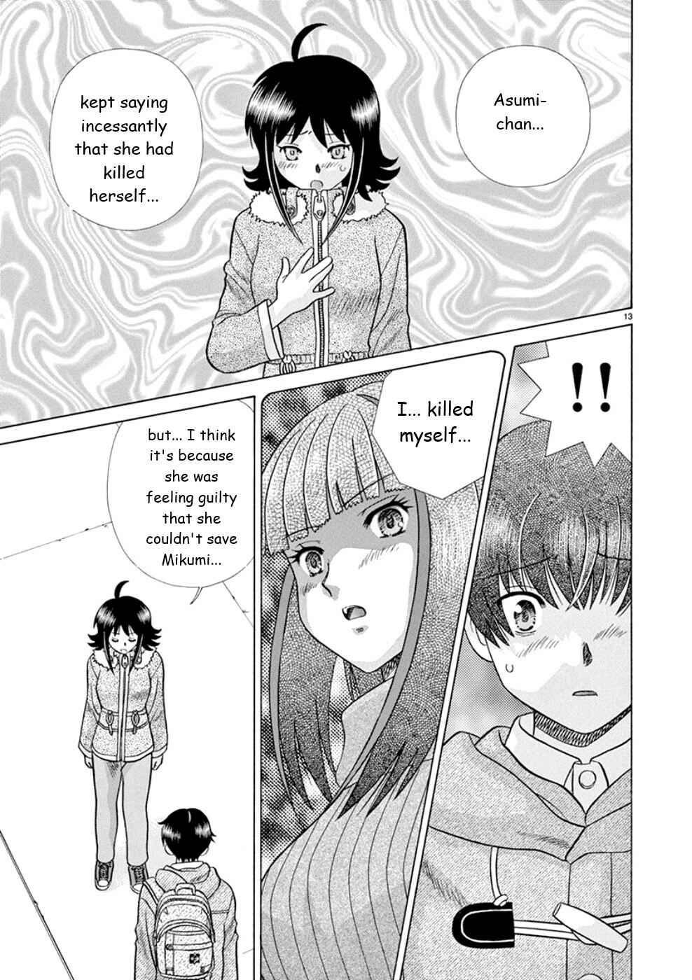 Page 13 Chapter 22 Toumei Ningen Kyoutei
