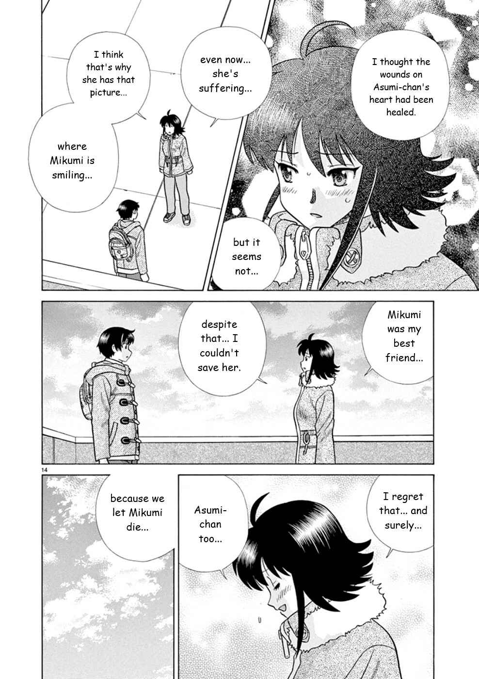 Page 14 Chapter 22 Toumei Ningen Kyoutei