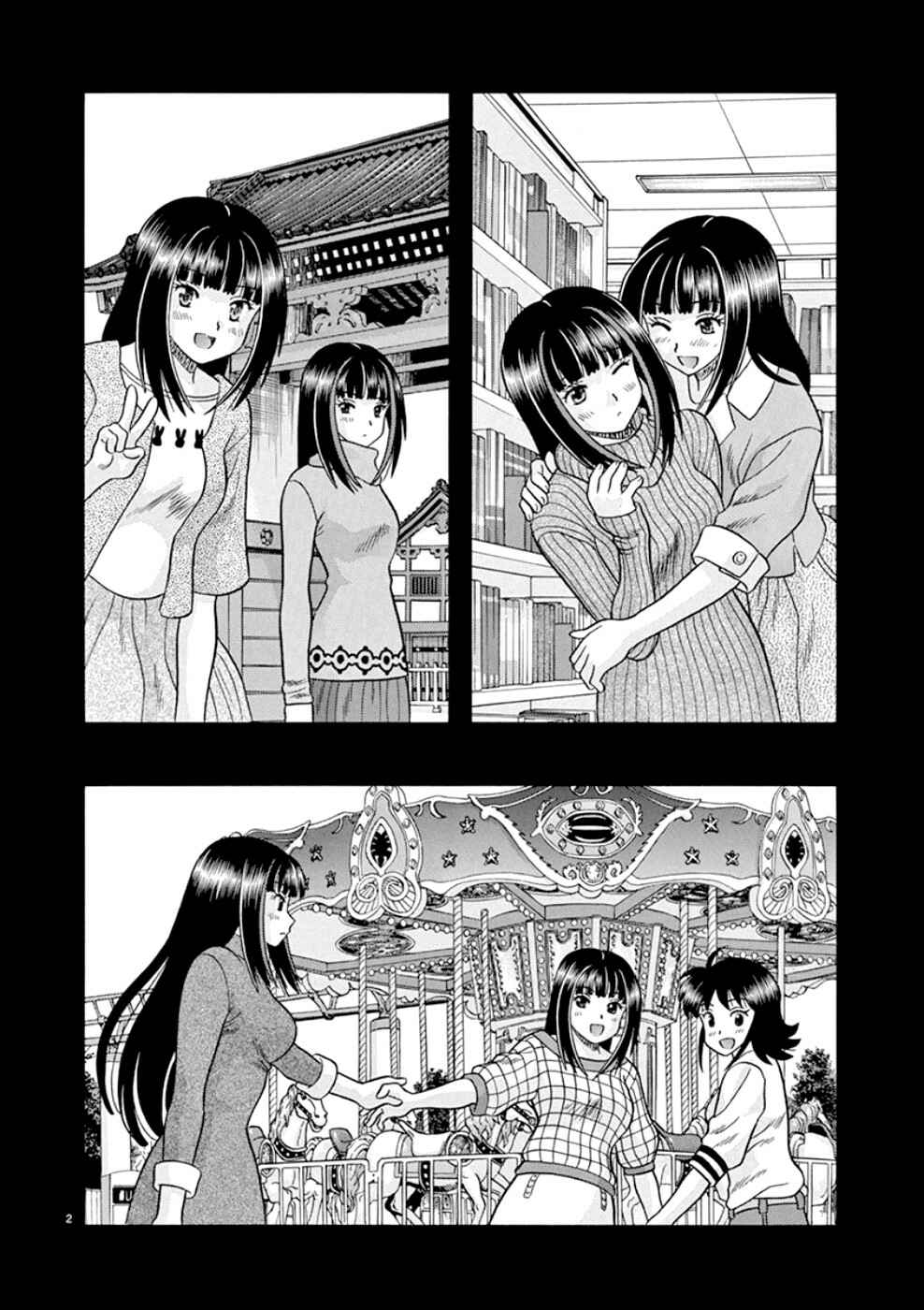 Page 2 Chapter 22 Toumei Ningen Kyoutei