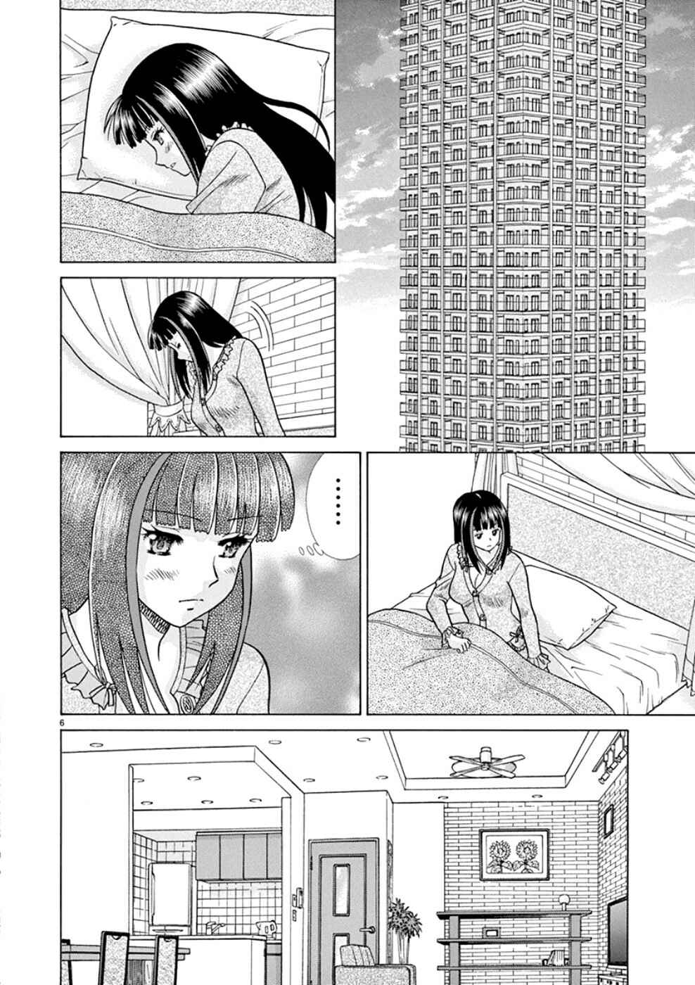 Page 6 Chapter 22 Toumei Ningen Kyoutei