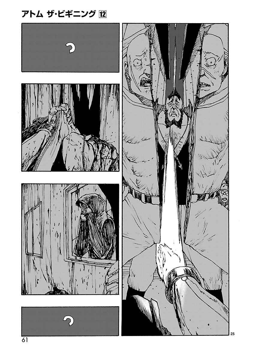 Page 25 Chapter 61 ATOM: The Beginning
