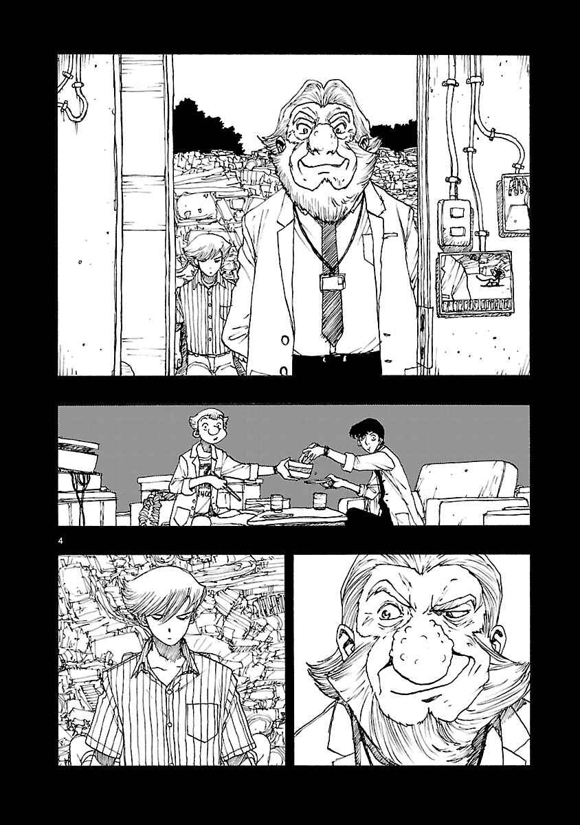 Page 7 Chapter 56 ATOM: The Beginning