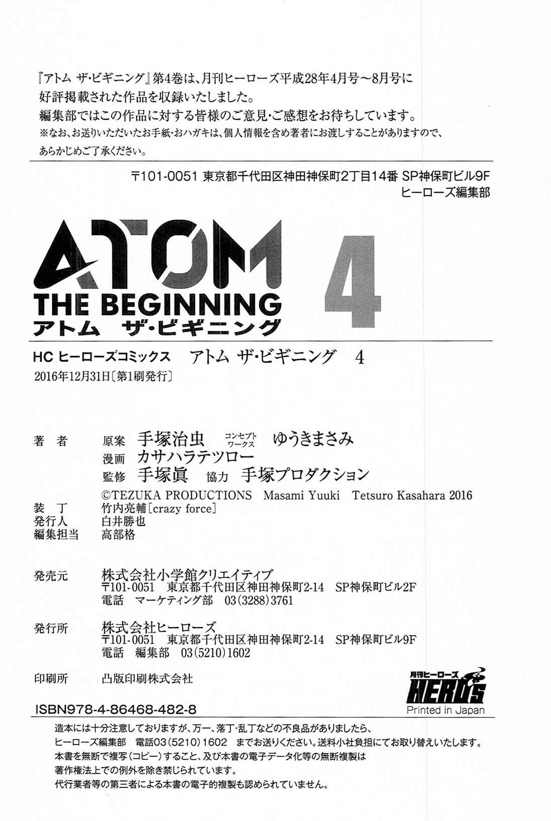Page 42 Chapter 20 ATOM: The Beginning