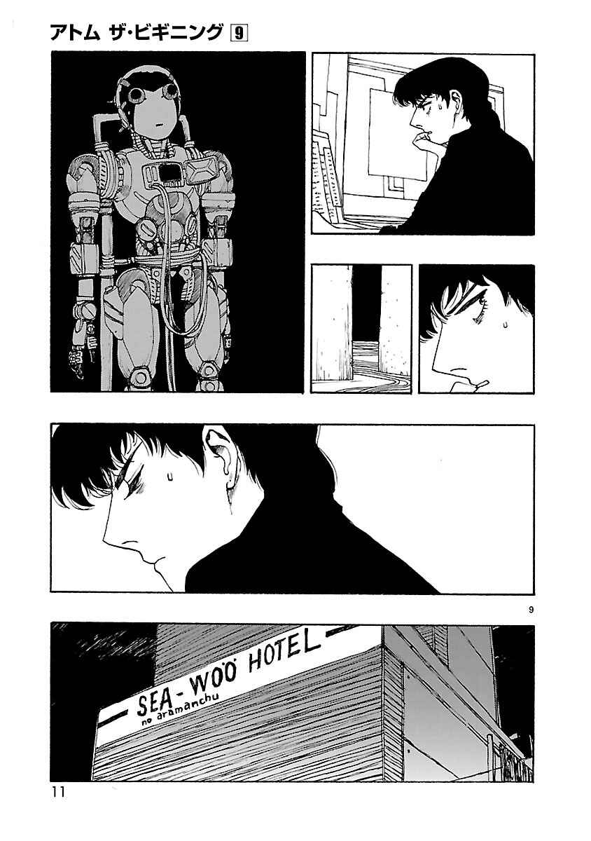 Page 13 Chapter 42 ATOM: The Beginning
