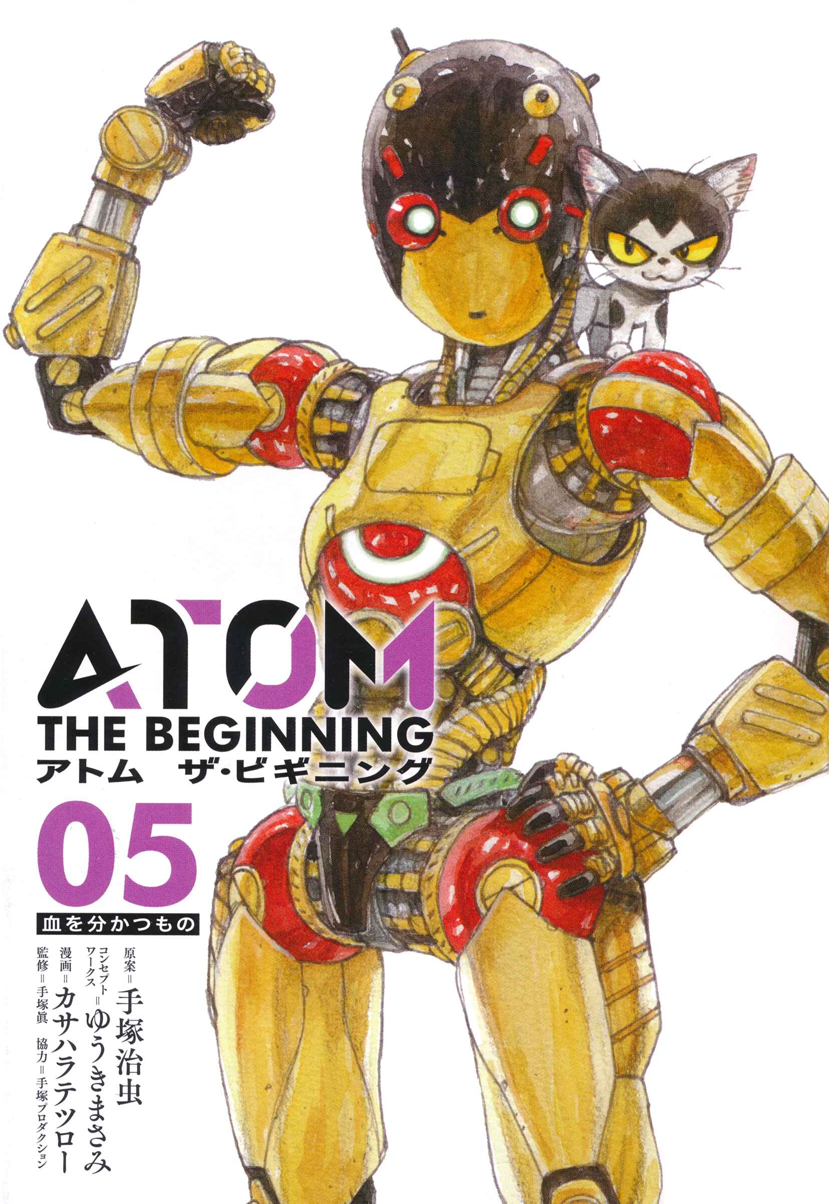 Page 4 Chapter 21 ATOM: The Beginning