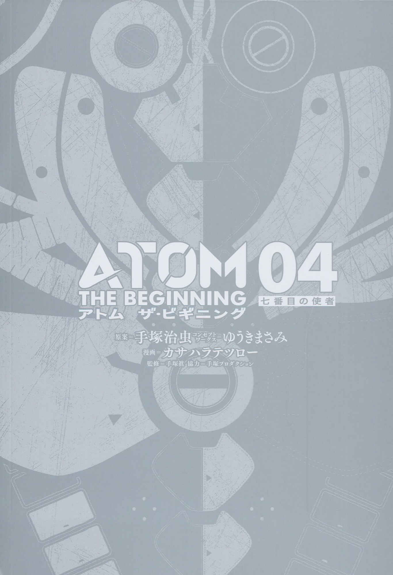 Page 3 Chapter 16 ATOM: The Beginning