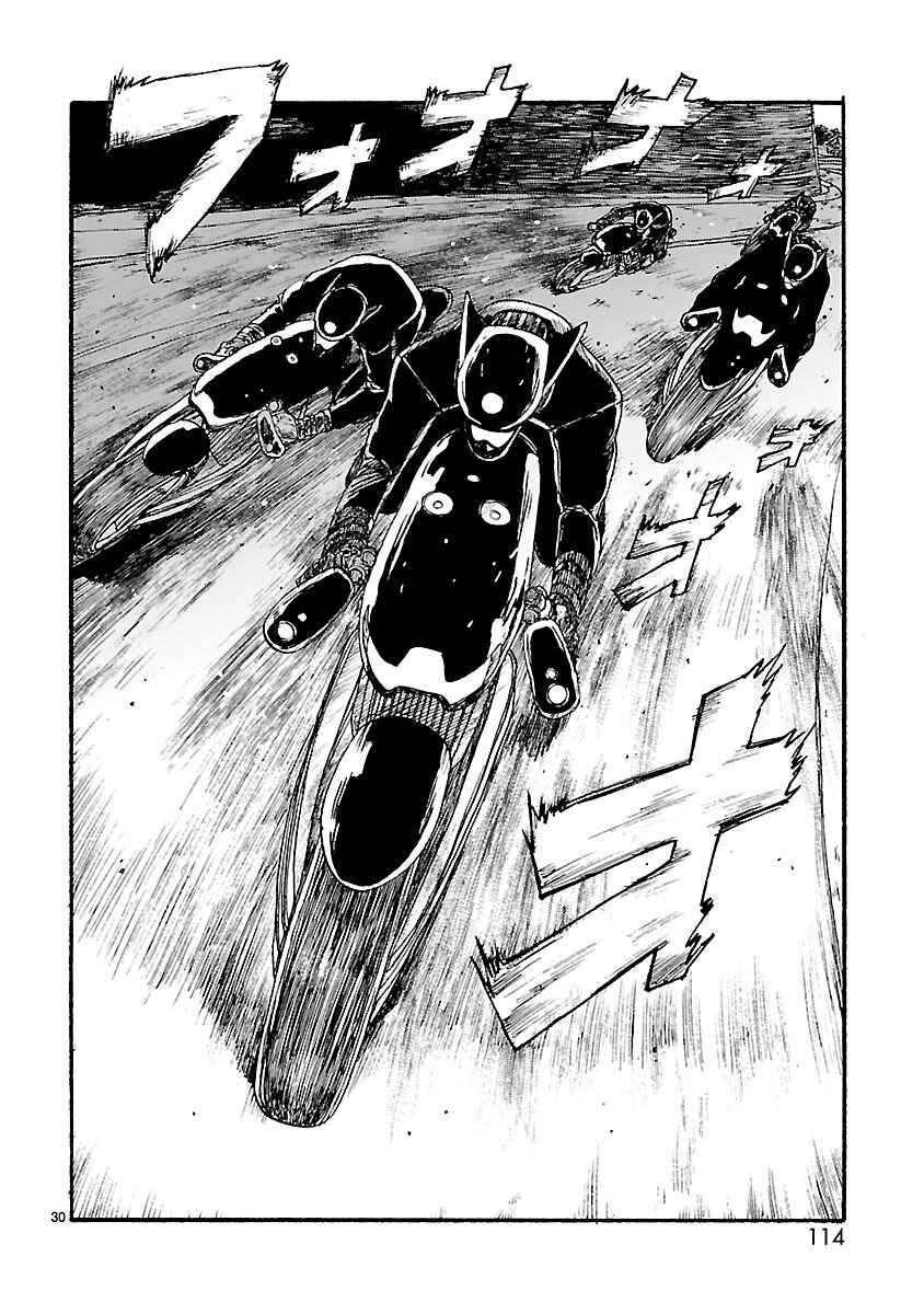 Page 33 Chapter 13 ATOM: The Beginning