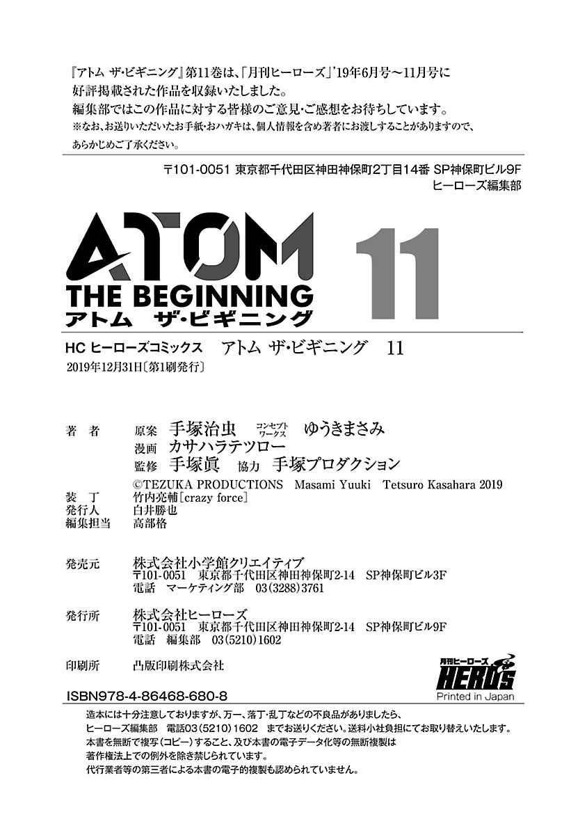 Page 40 Chapter 59 ATOM: The Beginning