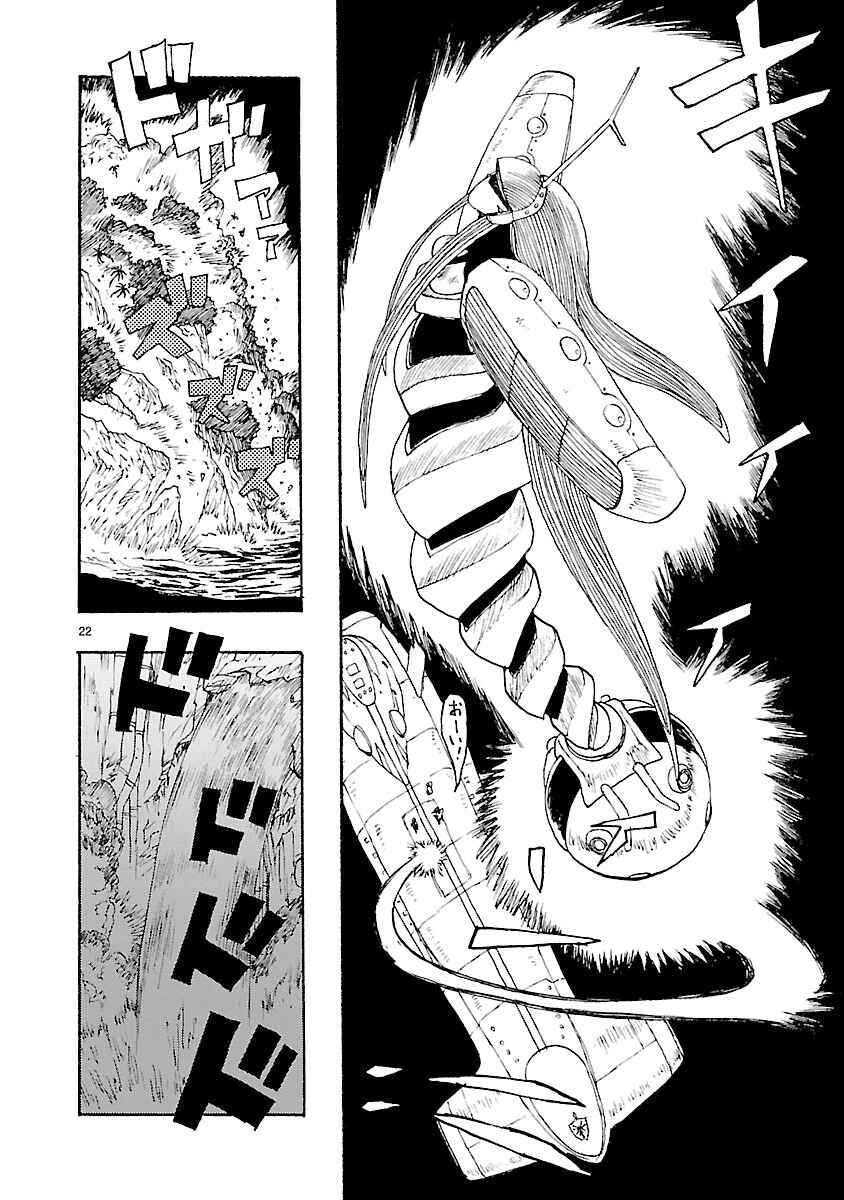 Page 25 Chapter 11 ATOM: The Beginning