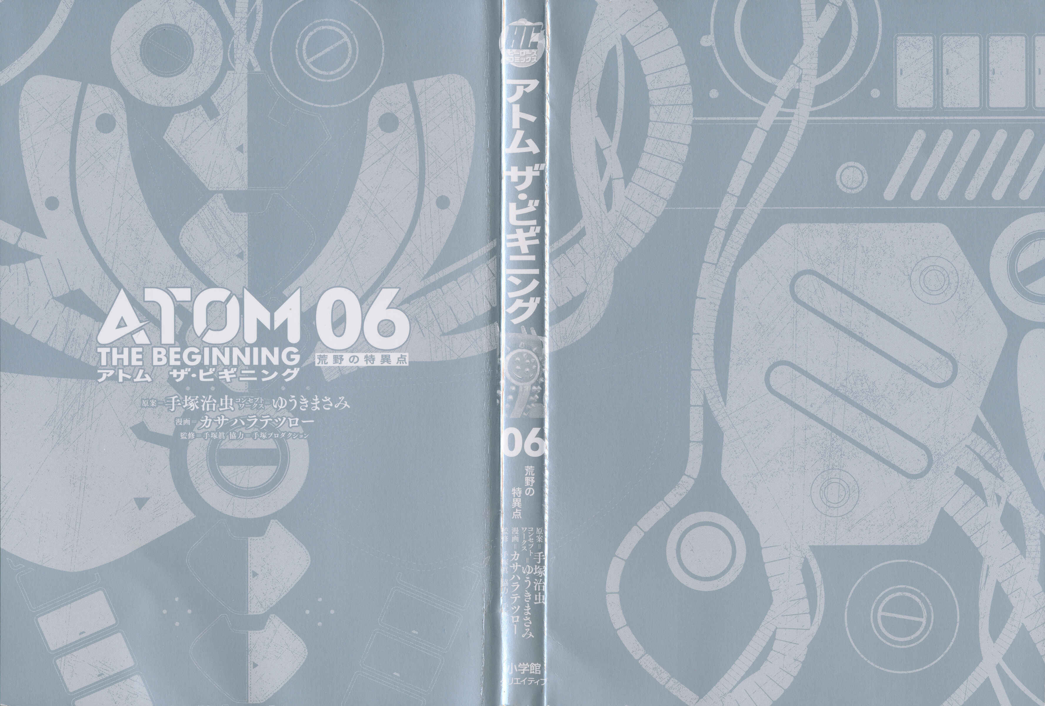 Page 3 Chapter 25 ATOM: The Beginning