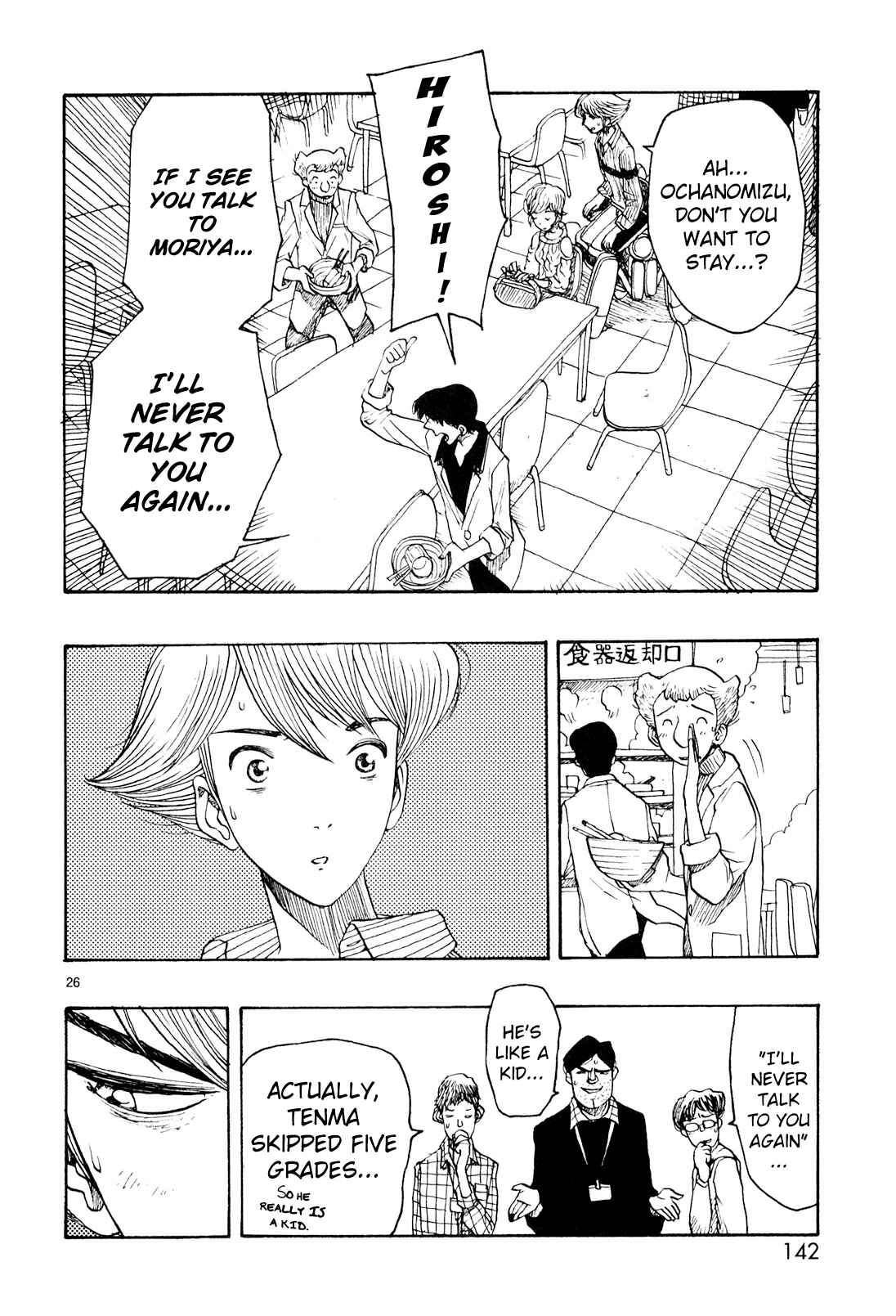 Page 24 Chapter 19 ATOM: The Beginning