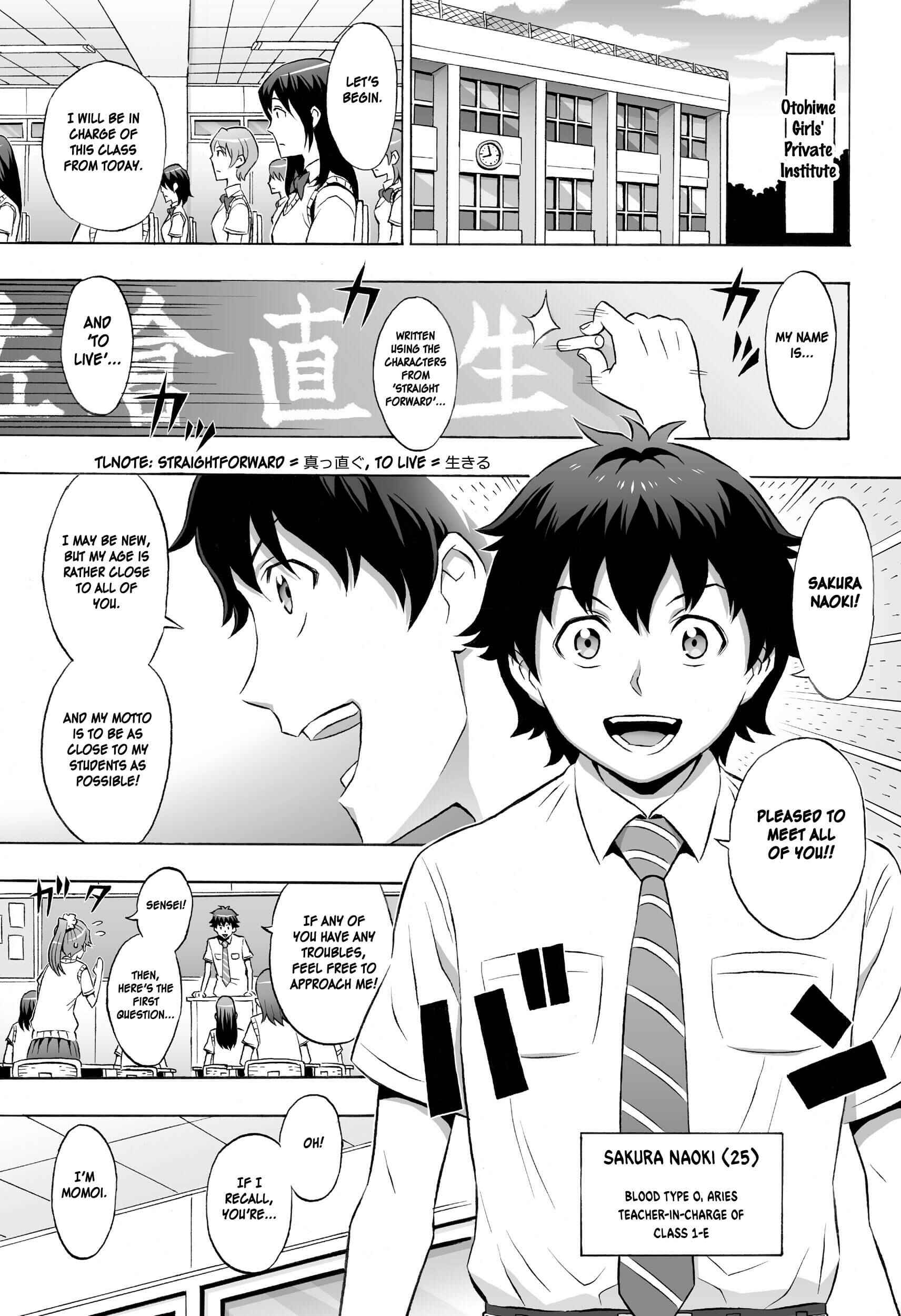 Page 1 Chapter 1 Cherry Teacher Sakura Naoki (Web Manga)