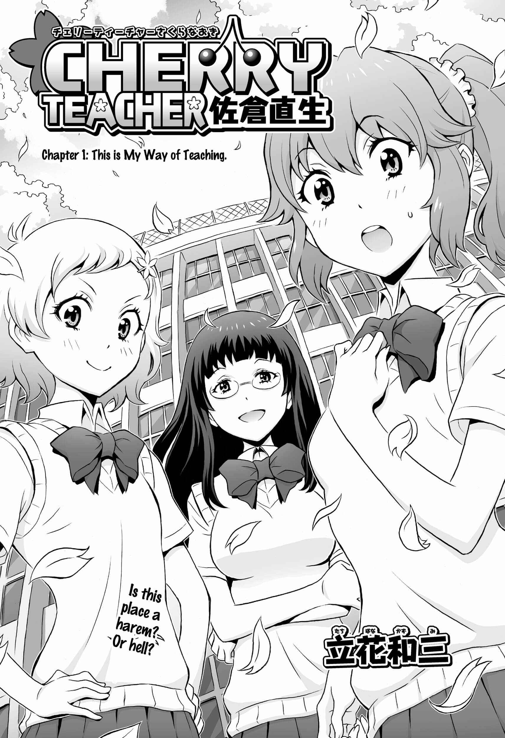 Page 3 Chapter 1 Cherry Teacher Sakura Naoki (Web Manga)