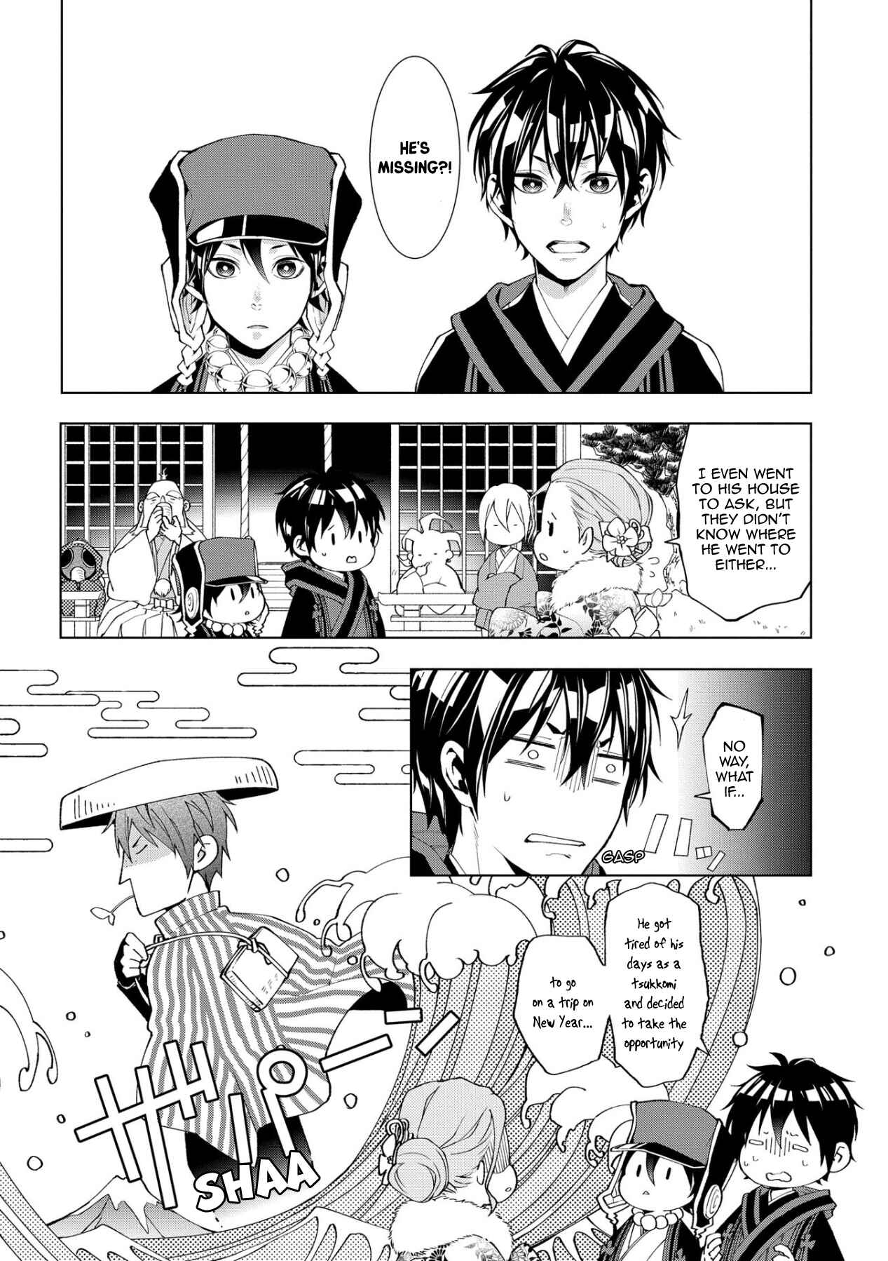 Page 2 Chapter 13 Yamainu no Zangyou ni Warau