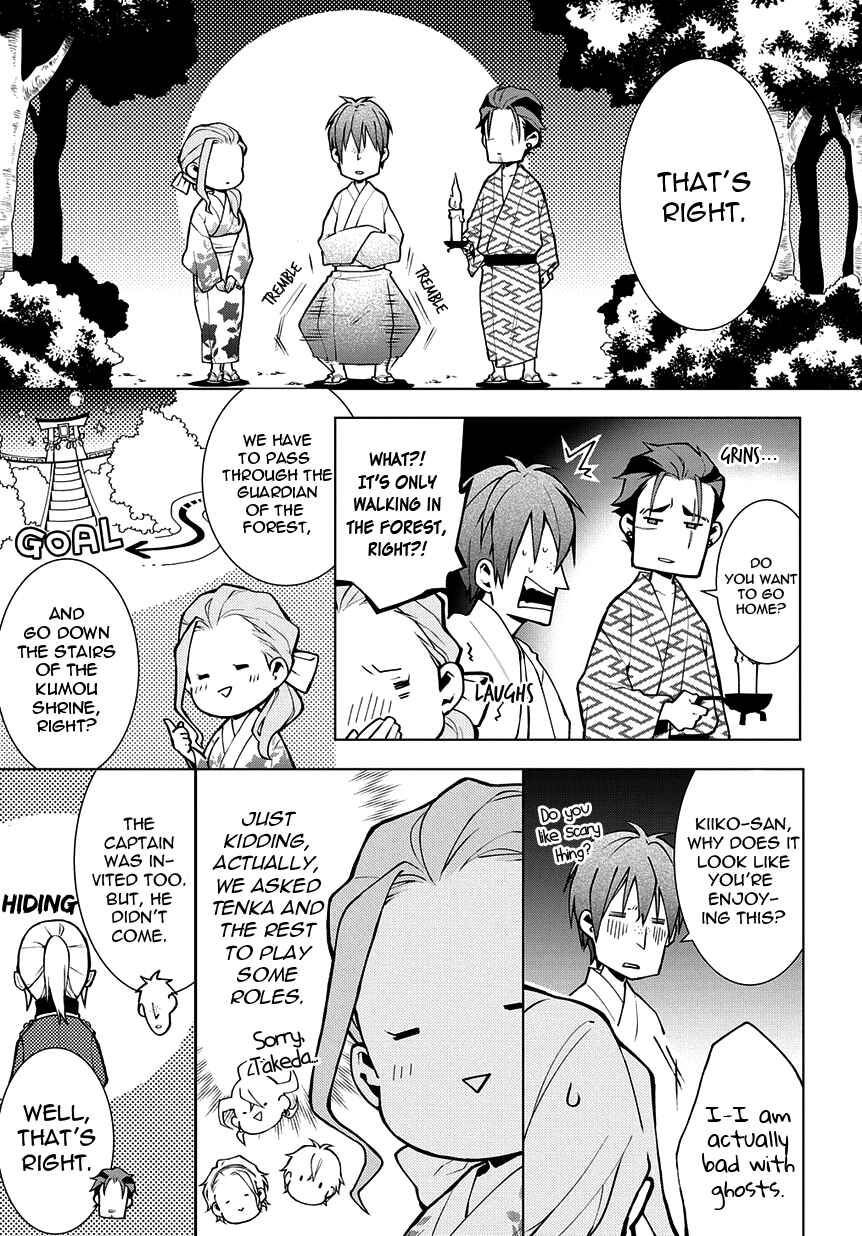 Page 3 Chapter 7 Yamainu no Zangyou ni Warau