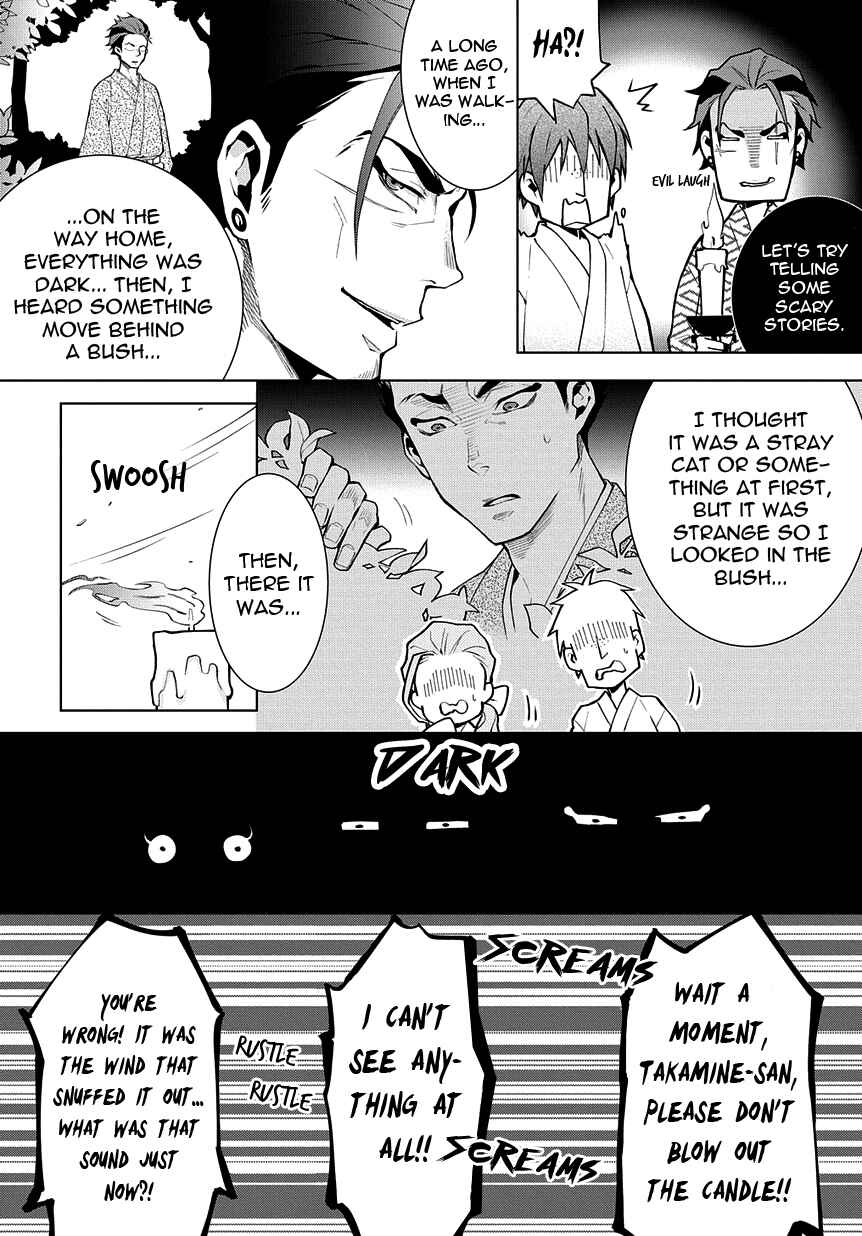 Page 6 Chapter 7 Yamainu no Zangyou ni Warau