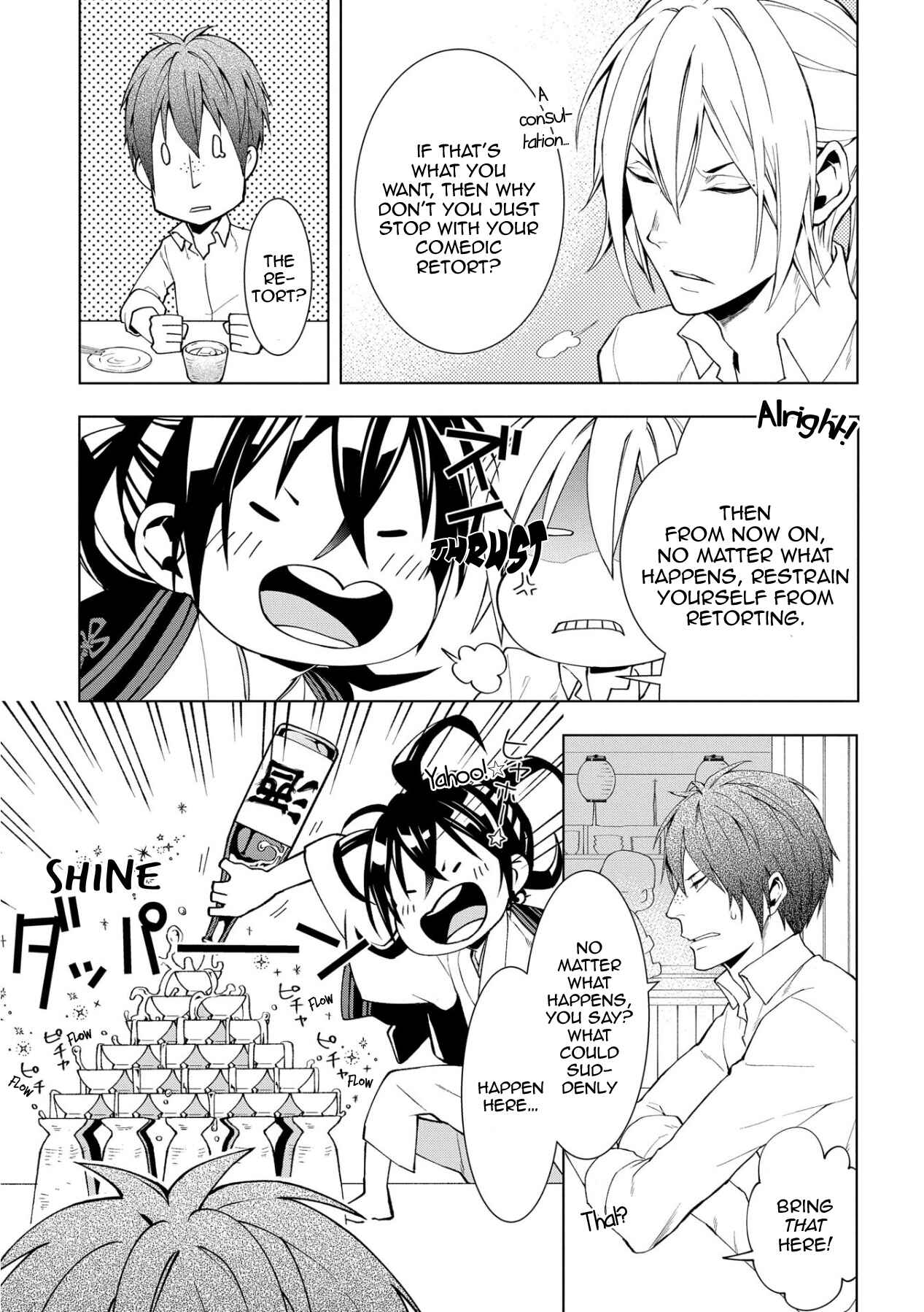 Page 5 Chapter 10 Yamainu no Zangyou ni Warau