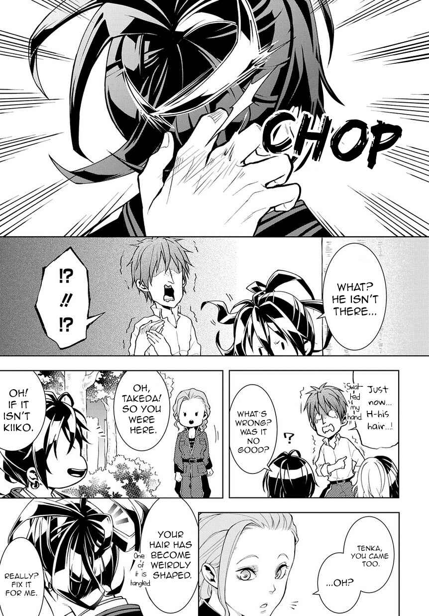 Page 7 Chapter 5 Yamainu no Zangyou ni Warau
