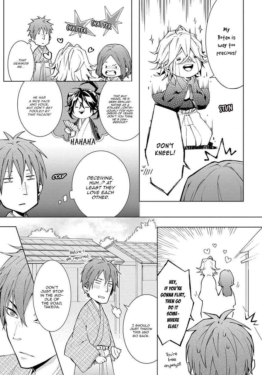 Page 7 Chapter 4 Yamainu no Zangyou ni Warau
