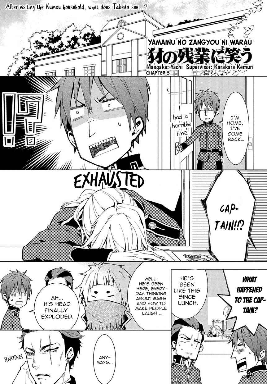Page 1 Chapter 3 Yamainu no Zangyou ni Warau