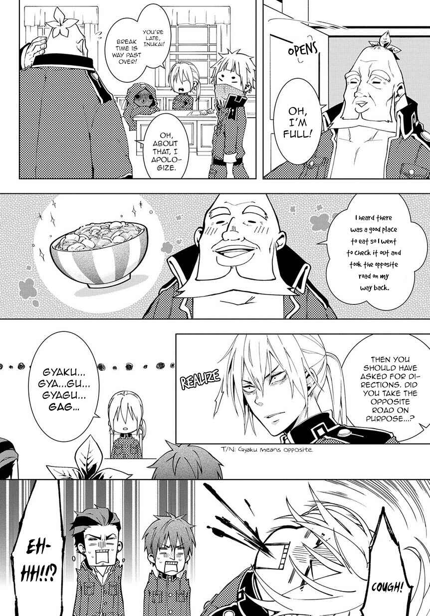 Page 3 Chapter 3 Yamainu no Zangyou ni Warau