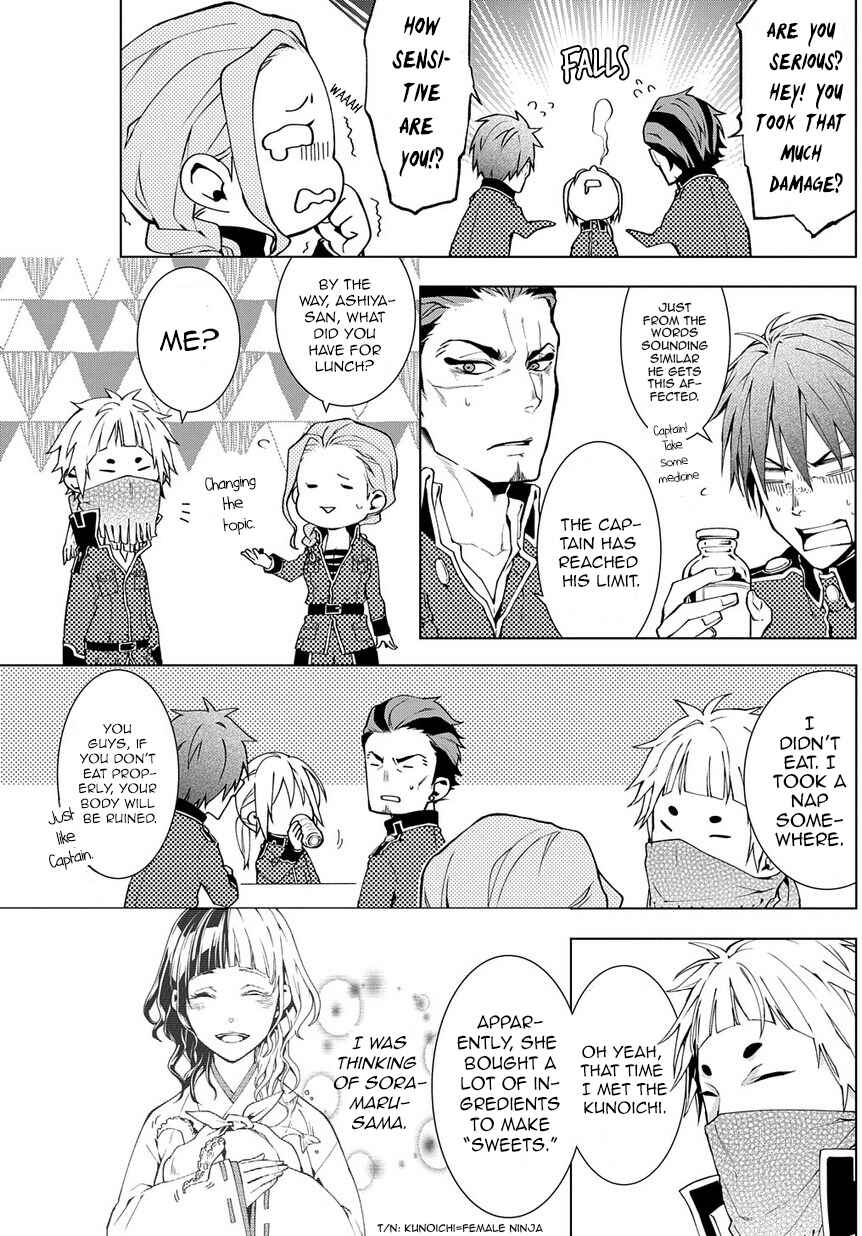 Page 4 Chapter 3 Yamainu no Zangyou ni Warau