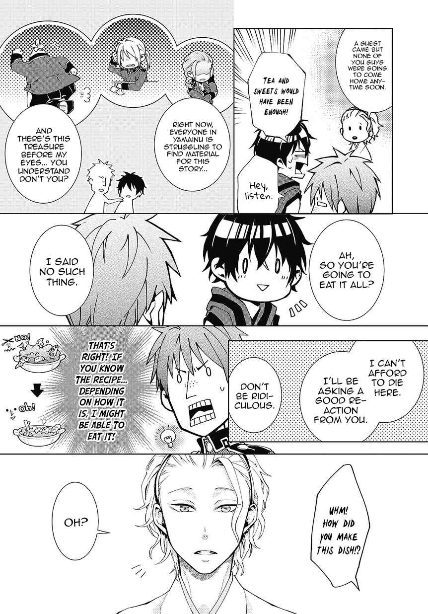 Page 4 Chapter 2 Yamainu no Zangyou ni Warau