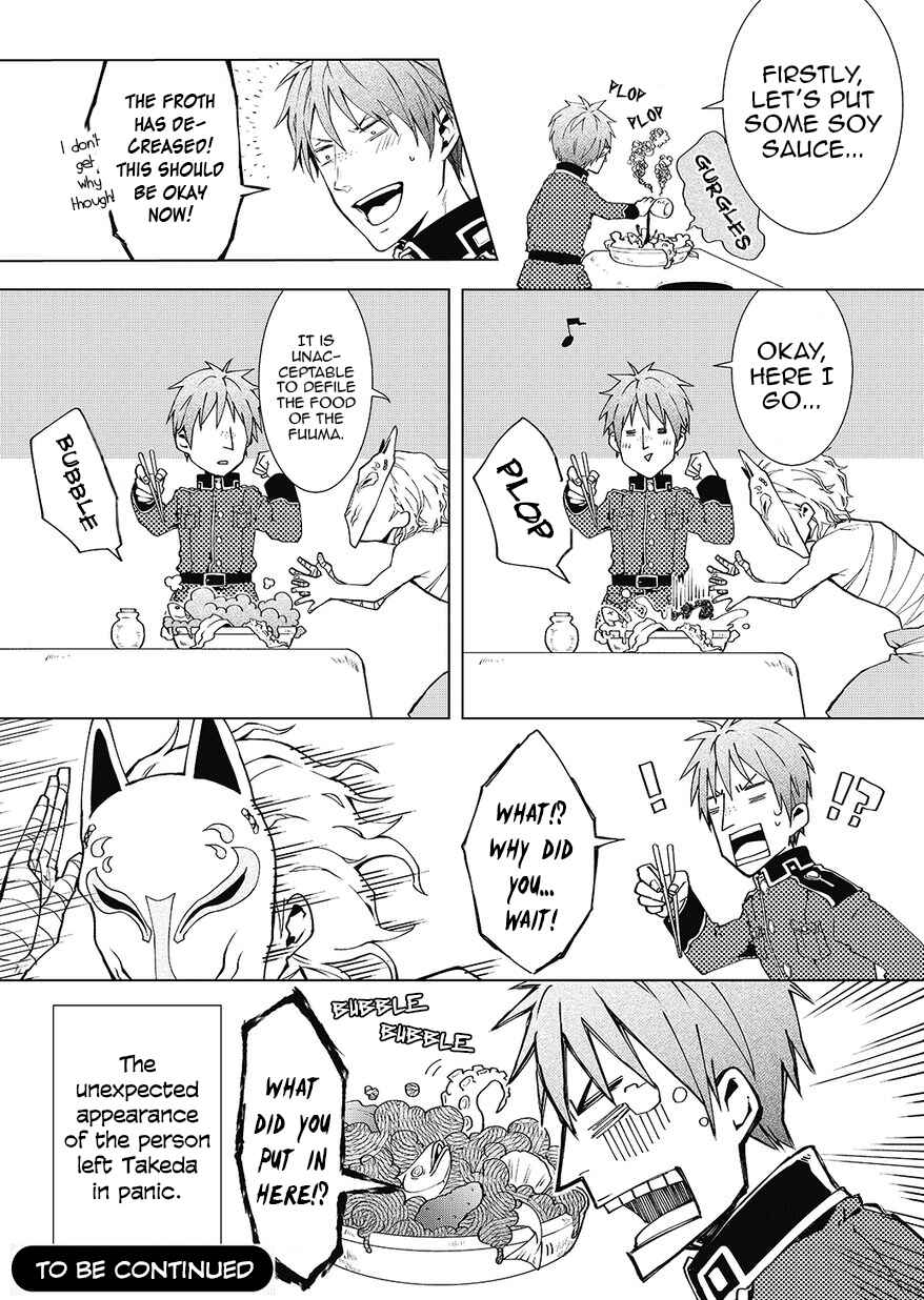 Page 8 Chapter 2 Yamainu no Zangyou ni Warau