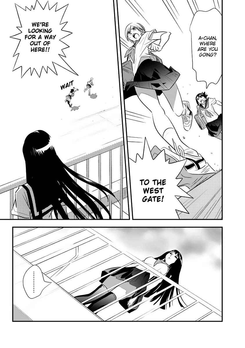 Page 8 Chapter 2 Manatsu Labyrinth