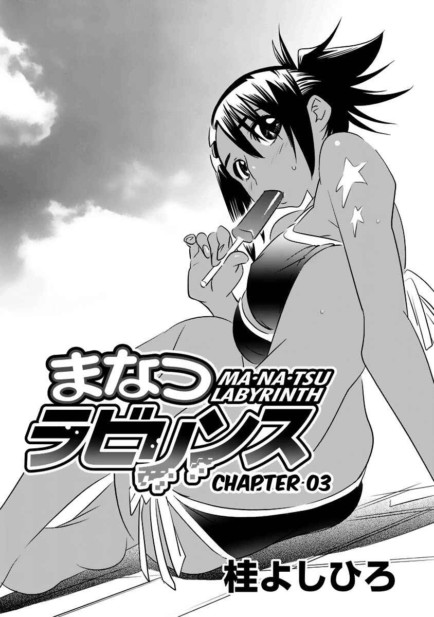 Page 1 Chapter 3 Manatsu Labyrinth