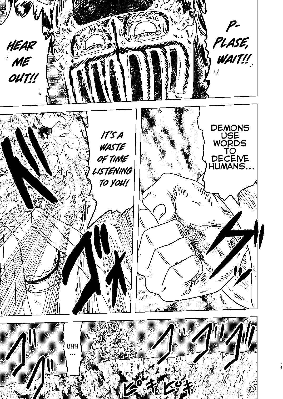 Page 18 Chapter Unknown_2605 Hokuto no Ken & Sousou no Frieren - Gouken no Frieren (Doujinshi)