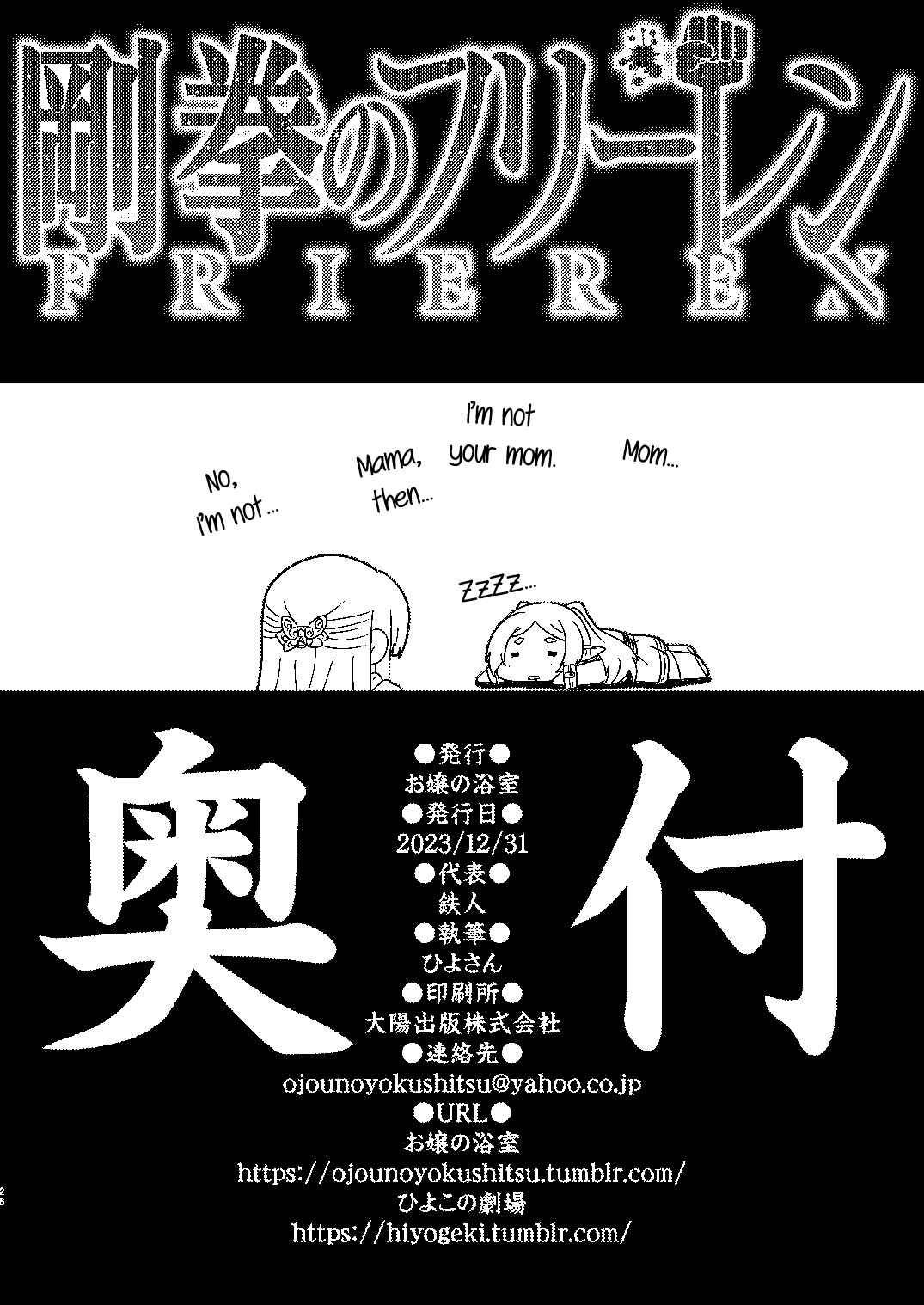 Page 23 Chapter Unknown_2605 Hokuto no Ken & Sousou no Frieren - Gouken no Frieren (Doujinshi)