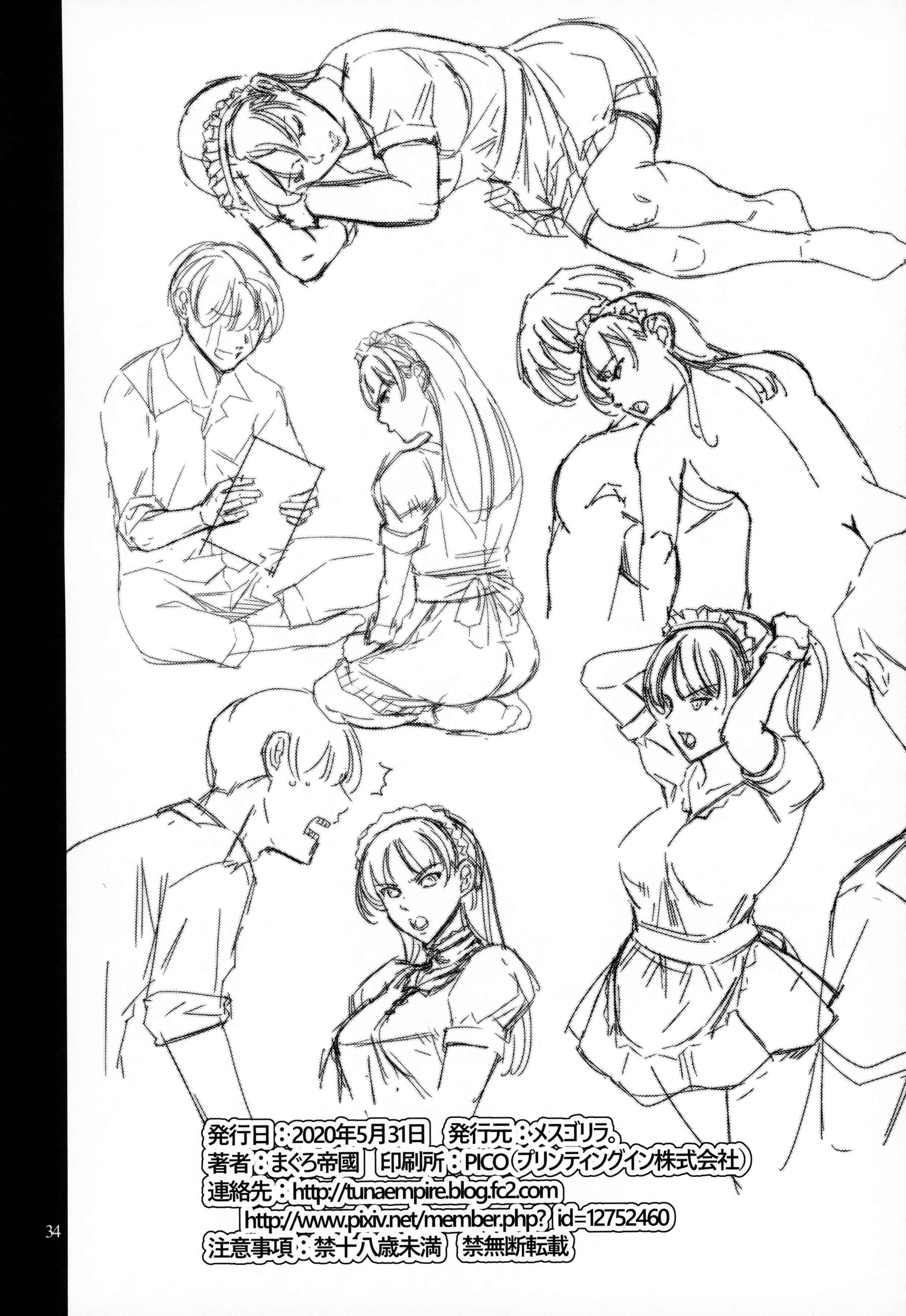 Page 34 Chapter Unknown_5480 Uchi no Maid