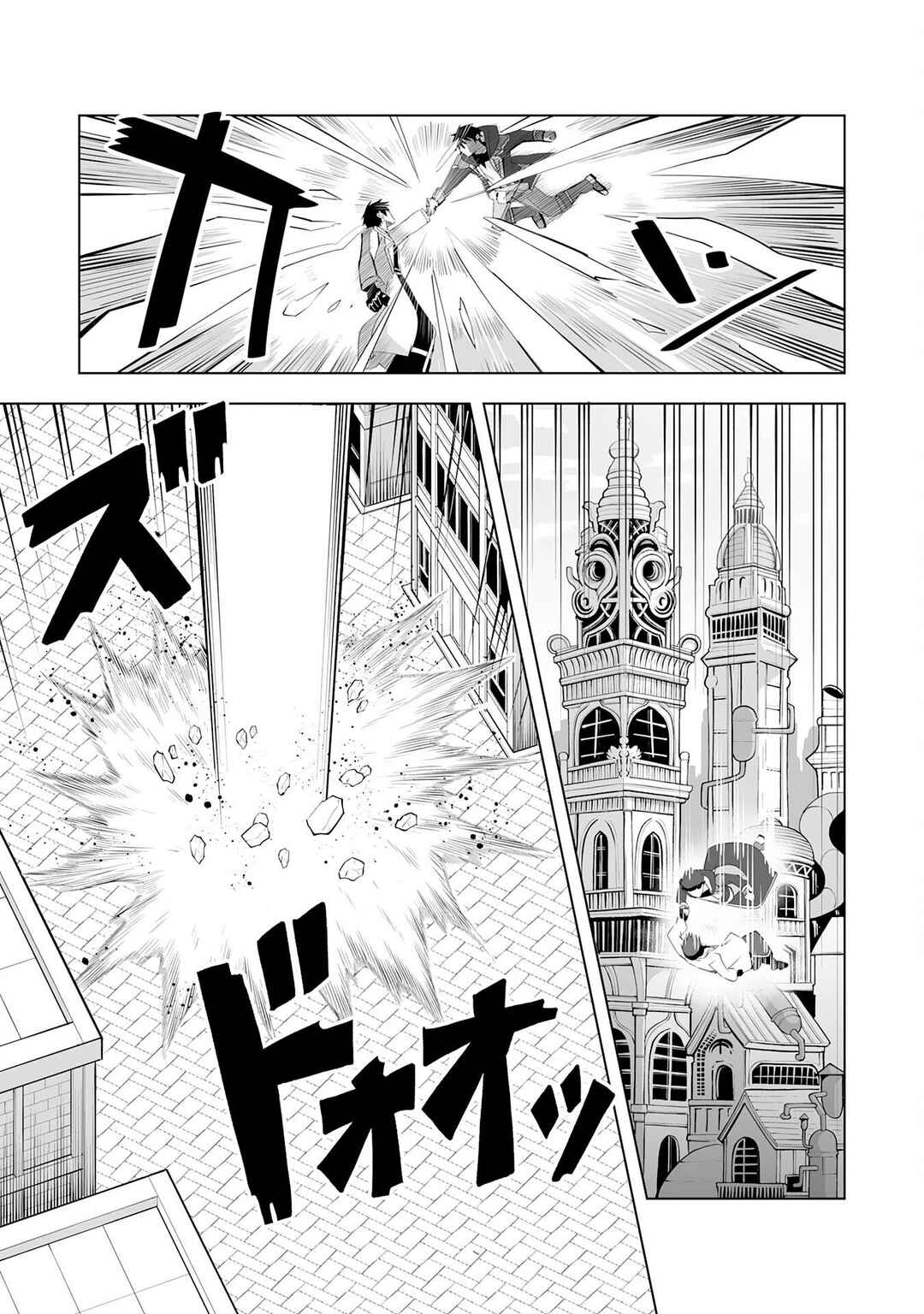 Page 22 Chapter 30 S-Rank Party wo Munou da to Tsuihousareta kedo, Kantei to Chiyu Mahou de Nariagari Musou