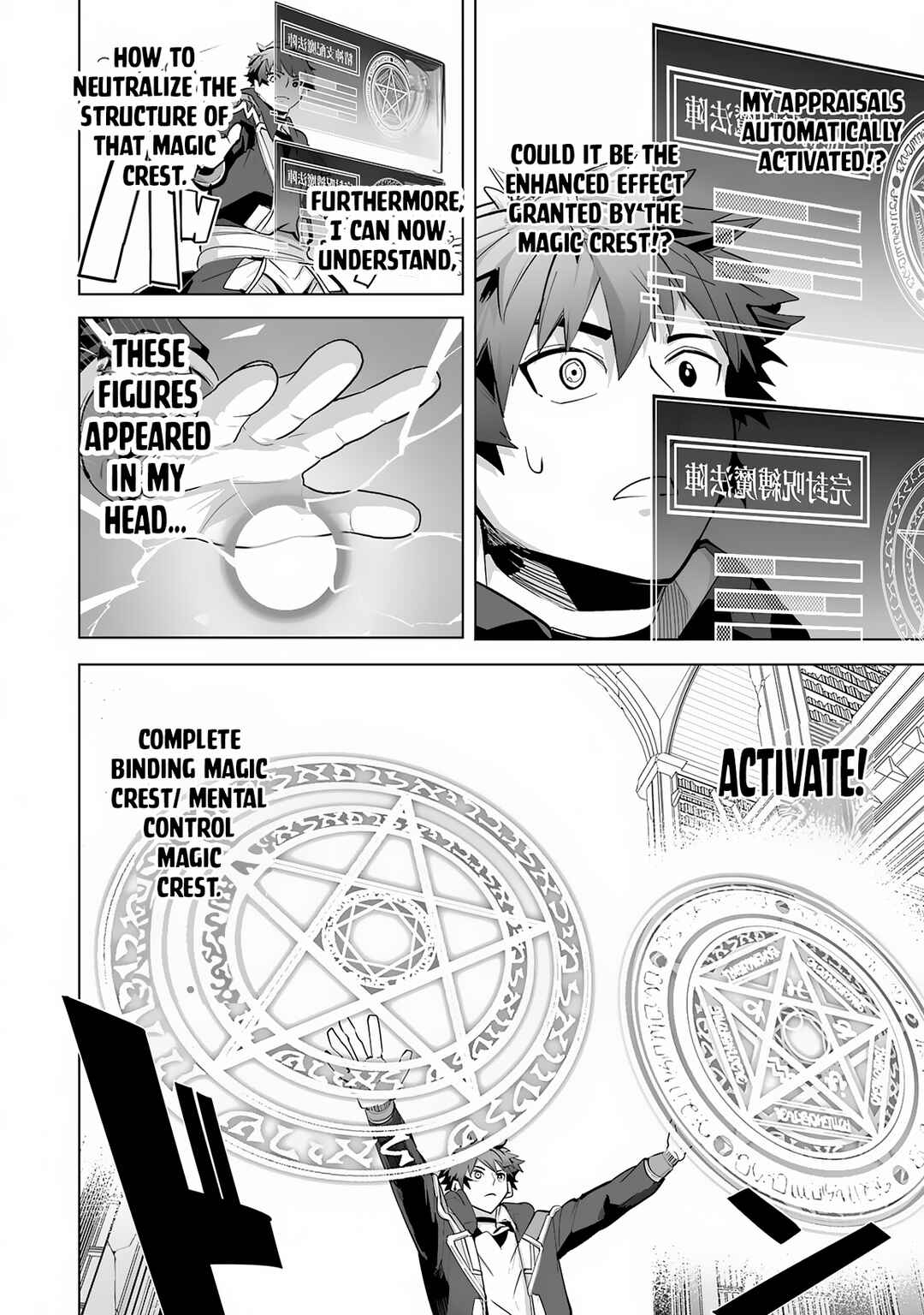 Page 19 Chapter 21 S-Rank Party wo Munou da to Tsuihousareta kedo, Kantei to Chiyu Mahou de Nariagari Musou