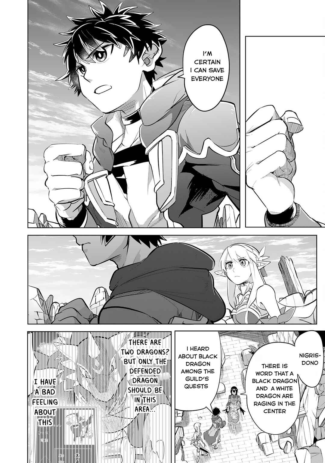 Page 3 Chapter 8 S-Rank Party wo Munou da to Tsuihousareta kedo, Kantei to Chiyu Mahou de Nariagari Musou