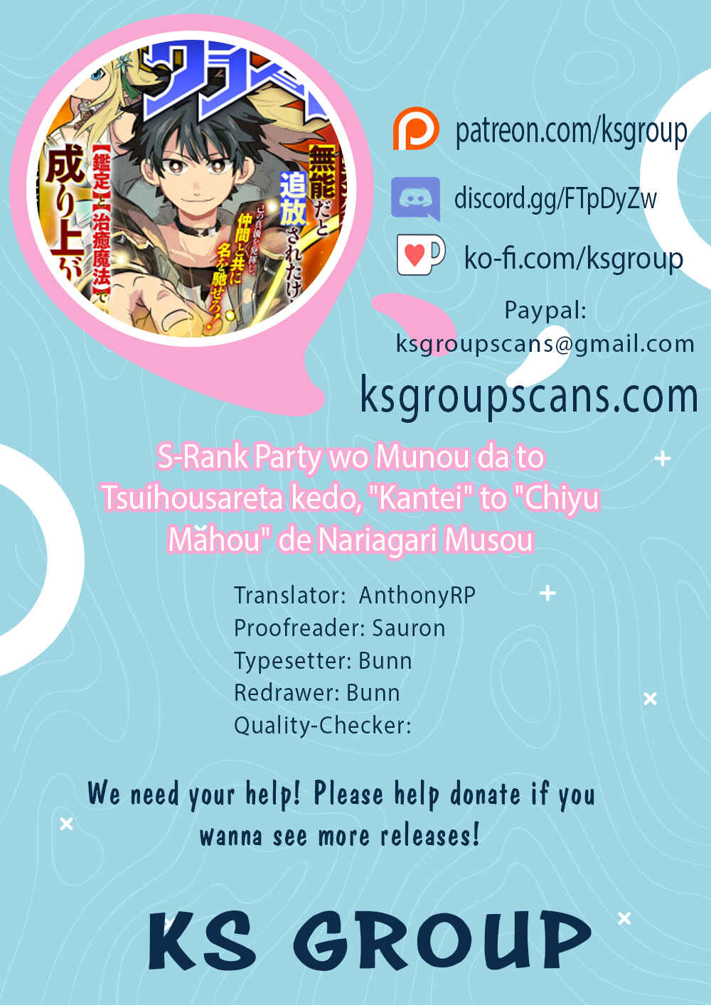 Page 1 Chapter 6 S-Rank Party wo Munou da to Tsuihousareta kedo, Kantei to Chiyu Mahou de Nariagari Musou