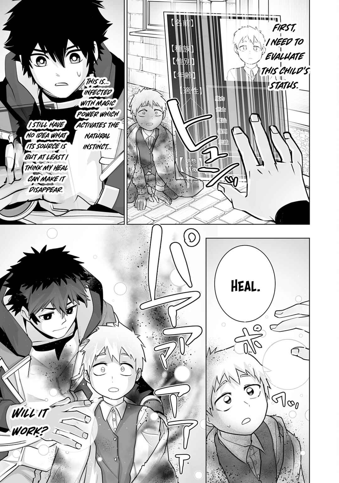 Page 10 Chapter 25 S-Rank Party wo Munou da to Tsuihousareta kedo, Kantei to Chiyu Mahou de Nariagari Musou