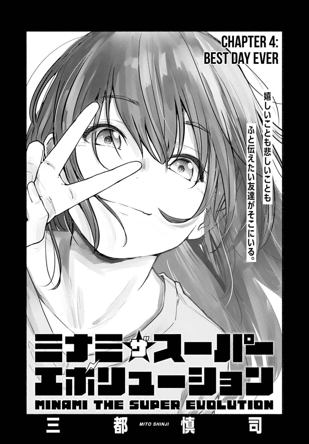 Page 2 Chapter 4 Minami the Super Evolution