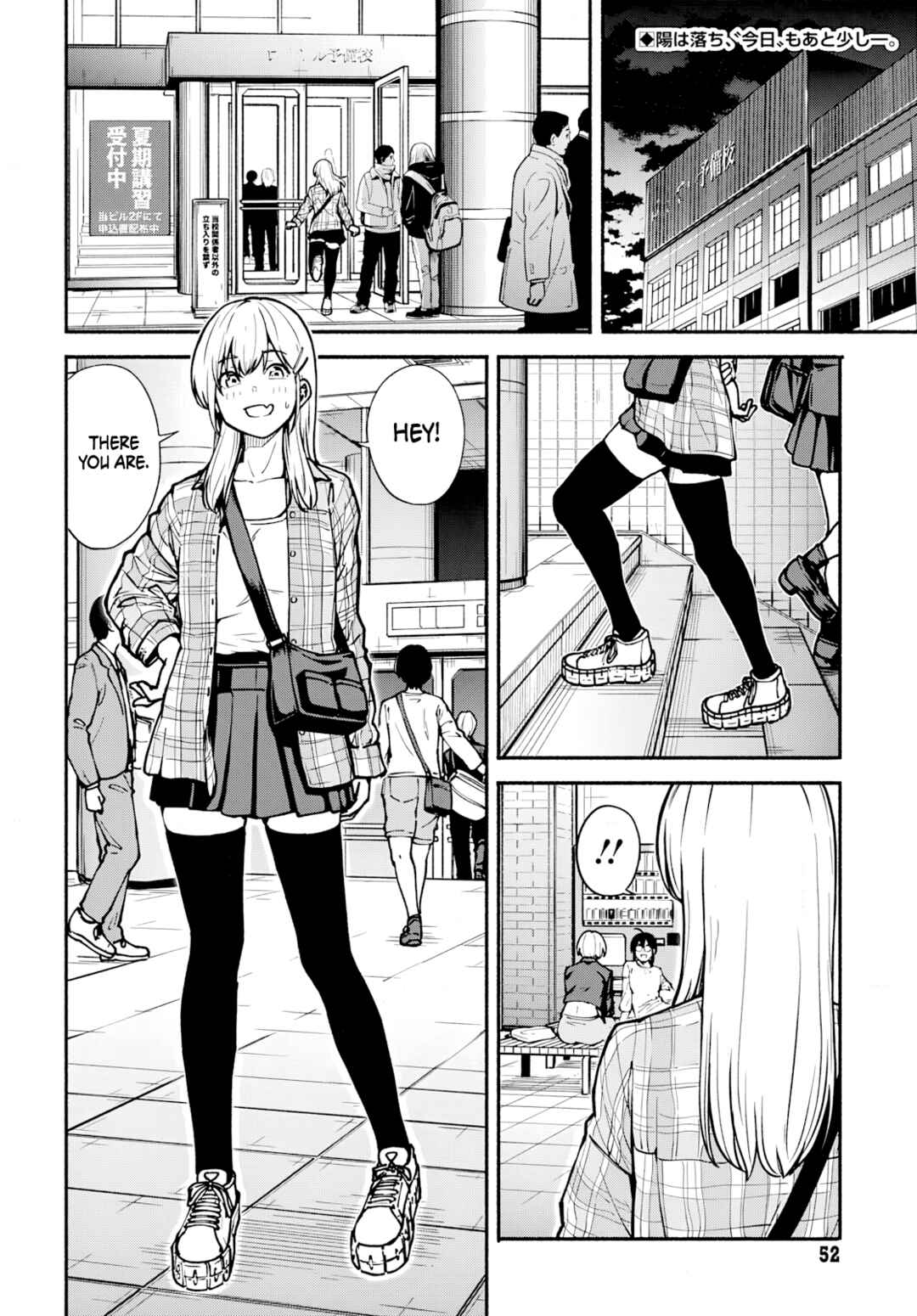 Page 3 Chapter 4 Minami the Super Evolution