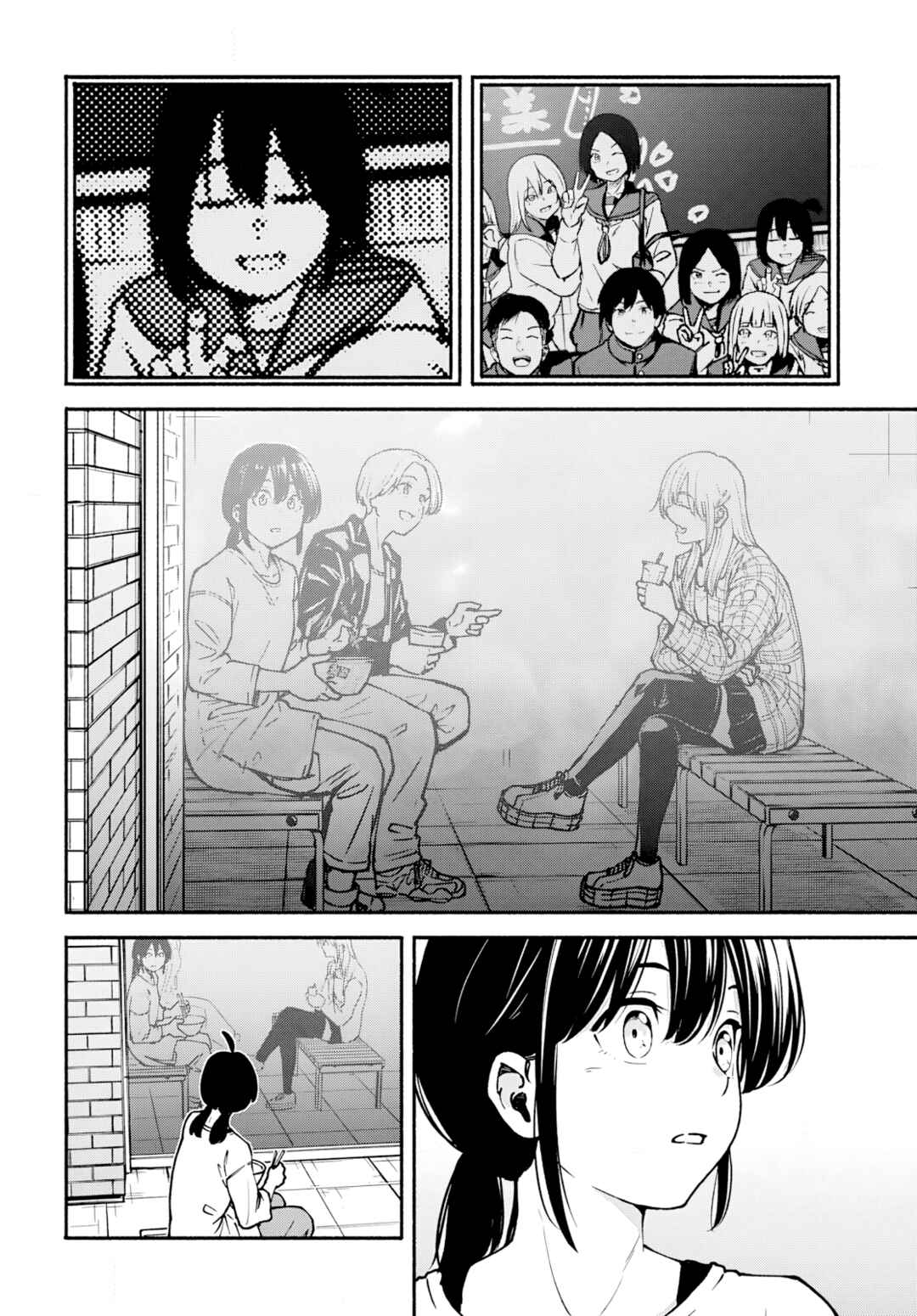 Page 9 Chapter 4 Minami the Super Evolution