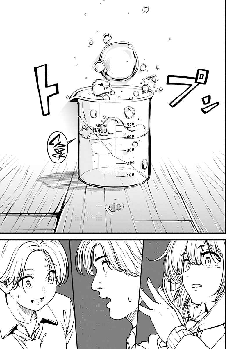 Page 22 Chapter 2 Minami the Super Evolution
