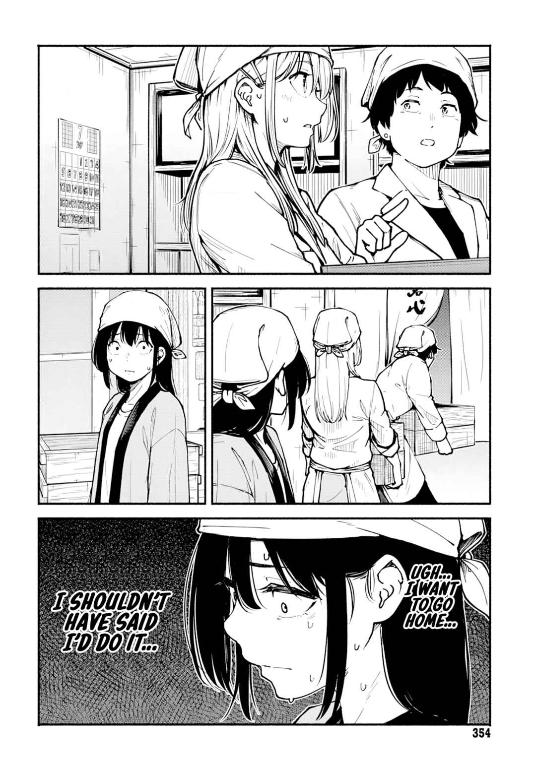 Page 13 Chapter 7 Minami the Super Evolution