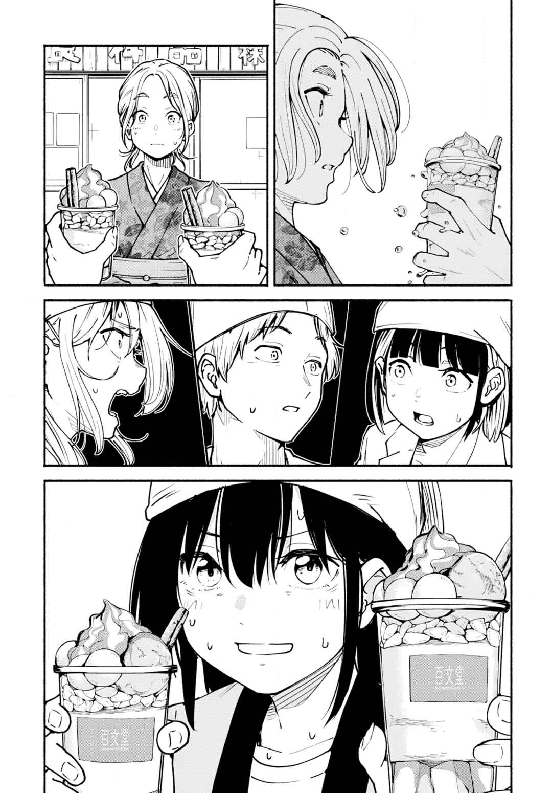 Page 36 Chapter 7 Minami the Super Evolution