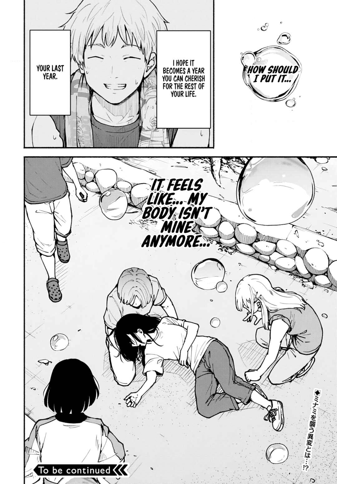 Page 49 Chapter 7 Minami the Super Evolution