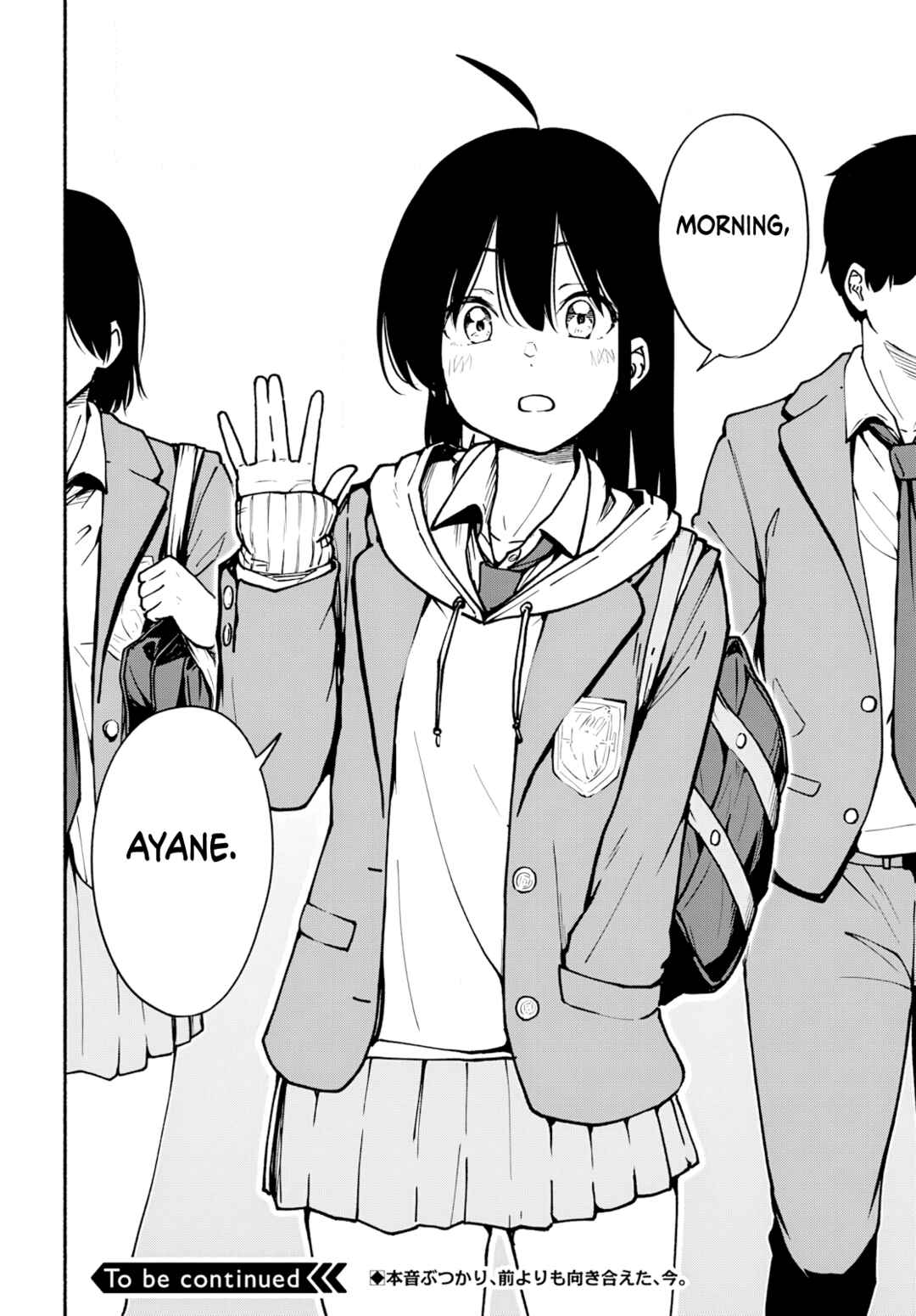 Page 51 Chapter 6 Minami the Super Evolution