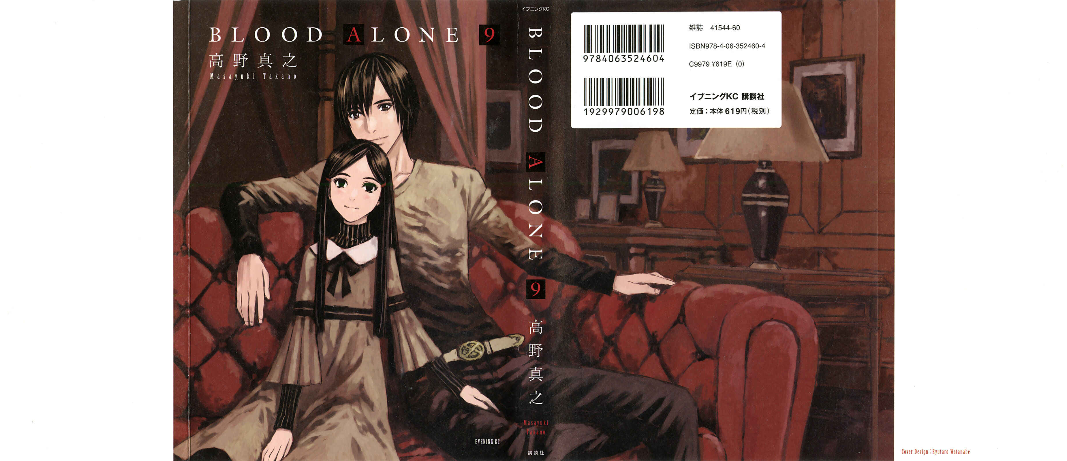 Page 1 Chapter 36 Blood Alone